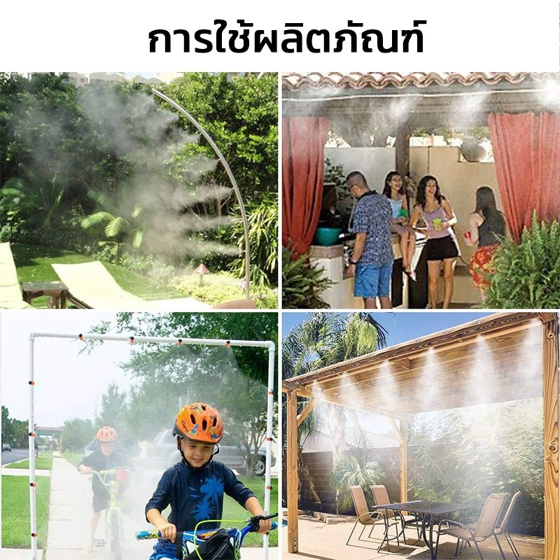 KS พร้อมส่ง หัวพ่นหมอก หัวพ่นละอองน้ำ ชุดสเปรย์  5/10/20/40 เมตร หัวพ่นหมอกสีส้มแบบปรับ มีให้เลือก 4 สเปค - รูปที่ 6