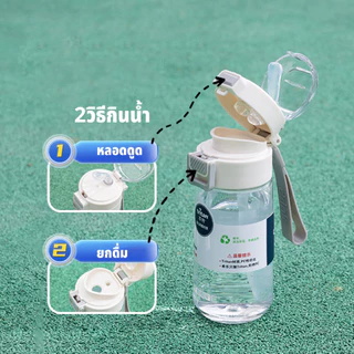 DODGE กระติกน้ำเด็ก ขวดน้ำเด็กไปโรงเรียน 480ml/620ml กระบอกน้ำพกพา แบบยกดื่ม วัสดุ Tritan BPA FREE