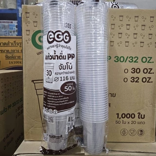 แก้วน้ำเรียบใส 30 ออนซ์ ปาก 116 EGG 1000 ใบ