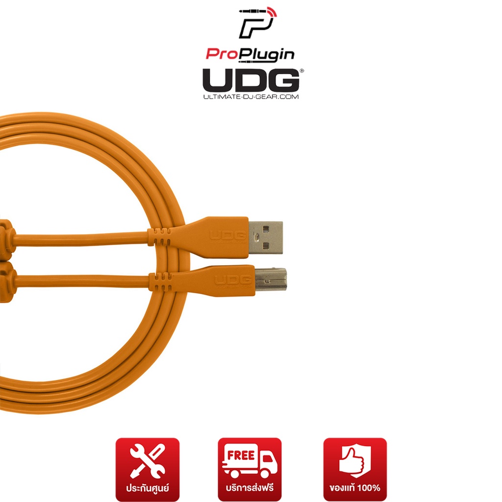 UDG (U95001OR) Ultimate Audio Cable USB 2.0 A-B Orange Straight ยาว 1 เมตร สายคุณภาพสูง (ProPlugin)