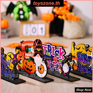 อุปกรณ์ตกแต่งฮาโลวีน ฟักทอง ผี แม่มด เครื่องประดับปาร์ตี้ จี้ไม้ (toyszone.th)