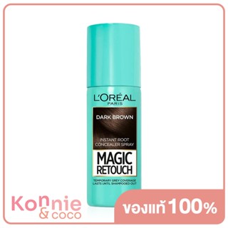 LOreal Paris Magic Retouch Instant Root Concealer Spray 75ml ลอรีอัล ปารีส เมจิค รีทัช สเปรย์ปิดผมขาว.