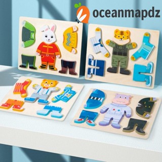 Oceanmapdz จิ๊กซอว์ไม้ รูปกระต่าย DIY ของเล่นสําหรับเด็ก|ของเล่นตุ๊กตาหมีปริศนา สําหรับเด็กอนุบาล