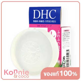 DHC Mild Soap 35g ดีเอชซี มายด์ โซฟ สบู่ล้างหน้าที่มีส่วนผสมของ Olive Virgin Oil และน้ำผึ้ง.