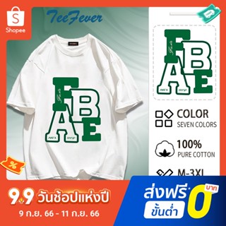 TeeFever📮ส่งของทุกวัน เสื้อยืดโอเวอร์ไซส์🔥ผ้าคอตตอน เนื้อผ้าดี โอเวอร์ไซส์ เสื้อยืดแขนสั้นพิมพ์ตัวอักษร💐เครื่องแต่งกายทํางานขนส่งในหน้าร้อ✨สำหรับชายและหญิง