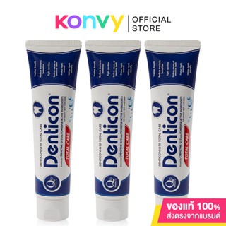 [แพ็คสาม] Denticon Toothpaste Q10 Total Care [150g x 3pcs].