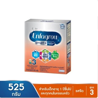 Enfagrow smart plus เอนฟาโกร สมาร์ทพลัส สูตร 3 นมผง รสจืด สำหรับเด็ก อายุ 1 ปีขึ้นไป 525 กรัม นมผงชนิดละลายทันที