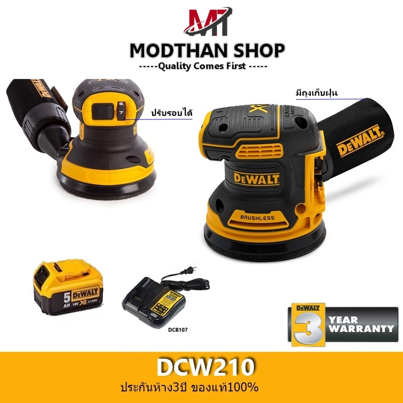 DeWALT DCW210N เครื่องขัดสีไร้สาย 18 V รุ่น DCW210 (เครื่องเปล่า)