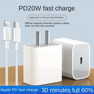 สายชาร์จโทรศัพท์มือถือ PD 20w ชาร์จเร็ว สําหรับ Apple PD