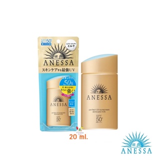 ตัวใหม่ ชิเชโด แอนเนสซ่า ยูวี ซันสกรีน ครีมกันแดด ขวดสีทอง SHISEIDO Anessa Perfect UV Sunscreen Skincare milk  20ml.