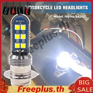 หลอดไฟหน้ารถจักรยานยนต์ 1080LM 6000K 12 SMD LED [freeplus.th]