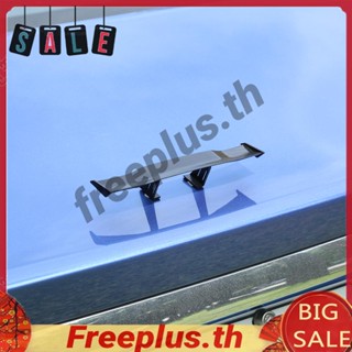 สปอยเลอร์คาร์บอนไฟเบอร์ ขนาดมินิ สําหรับตกแต่งรถยนต์ [freeplus.th]