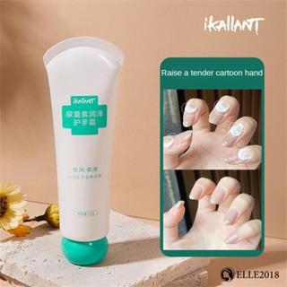 ikAllANT Allantoin Hand Cream – Moisturizing Hydrating Tender ไม่เหนียวเหนอะหนะและบำรุงมือ Solution Moisturizing and wrinkle Preventing hand care Care Hand Milk 【elle20181_th】