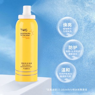 Twg Isolation สเปรย์ป้องกันอิทธิพล สเปรย์ป้องกัน ไม่เหนียวเหนอะหนะ สีแดง ทับทิม สเปรย์ป้องกัน