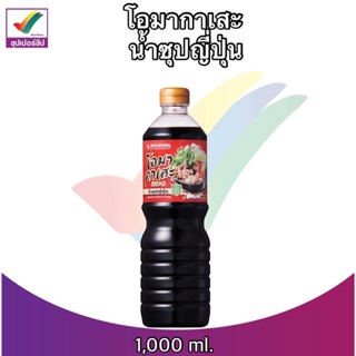 โอมากาเสะ น้ำซุปญี่ปุ่น 1000 ml