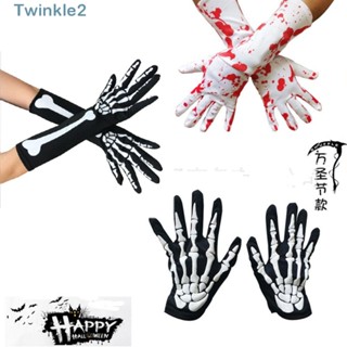 Twinkle ถุงมือยาว โครงกระดูกผี แบบเต็มนิ้ว ถุงมือฮาโลวีน โพลีเอสเตอร์ คอสเพลย์ ตกแต่ง ถุงน่องเลือด ถุงมือโกธิค