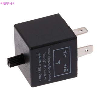 Nfph&gt; รีเลย์ไฟกระพริบ LED 12V 3Pins ปรับได้ สําหรับรถยนต์