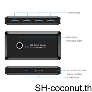 【Coco】กล่องสวิตช์ฮับ Usb 2 0 4 ช่อง 2 ช่อง สําหรับเมาส์ คีย์บอร์ด