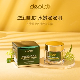 TikTok with the same# European brand asiatica Ganoderma lucidum essence moisturizing cream 50g deep moisturizing high moisturizing mild skin rejuvenation cream 9.8g