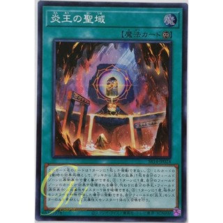 Yugioh [SR14-JP024] Sanctuary of the Fire Kings (Super Rare)