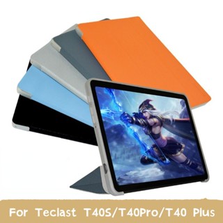 ใหม่ล่าสุด เคสแท็บเล็ต TPU นิ่ม แบบพับได้ สําหรับ Teclast T40S 10.4 นิ้ว Teclast T40 Pro T40 Plus