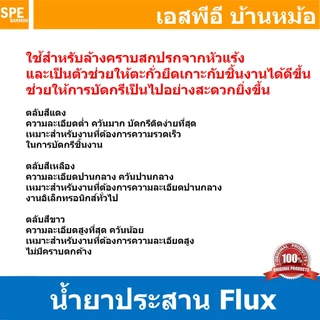 [ 1 ชิ้น ] น้ำยาบัดกรี สีเหลือง Soldering Past SP-A2 น้ำยาประสาน น้ำยาช่วยบัดกรี ขี้ผึ้งสำหรับบัดกรี น้ำยาบัดกรีตลับแ...