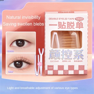 GECOMO Supernatural Simulation Invisible Double Eyelid Patch การยึดเกาะยาวนาน ดูเป็นธรรมชาติ ใช้งานง่าย มีความซับซ้อนเพิ่มขึ้น เปลือกตาสองชั้นที่ดูเป็นธรรมชาติ puueqg