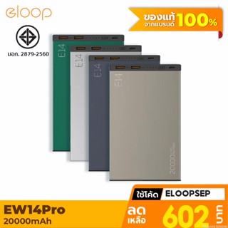 [602บ. โค้ด 15DD911] Orsen by Eloop E14 Pro แบตสำรอง 20000mAh ชาร์จเร็ว PD 20W USB Type C พาวเวอร์แบงค์ PowerBank