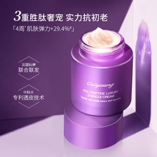 Tiktok hot# oriyuan polypeptide Cream Firming and brightening skin fading fine lines facial care moisturizing and hydrating skin care cream skin care products 8vv