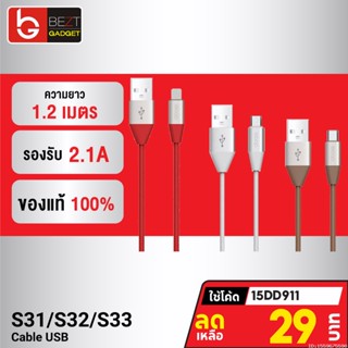 [29บ. โค้ด 15DD911] Eloop S31 / S32 / S33 สายชาร์จ USB Data Cable L Cable/Micro USB และ Type C วัสดุป้องกันไฟไหม้