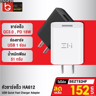 [152บ. โค้ด 15DD911] ZMI HA612 หัวชาร์จเร็ว QC 3.0 PD 18W 9V/2A Adaptor USB Quick Fast Charger Adapter