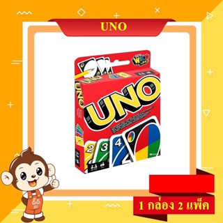 Uno 1  กล่อง  มี  2  แพ๊ค โหลละ 12 กล่อง