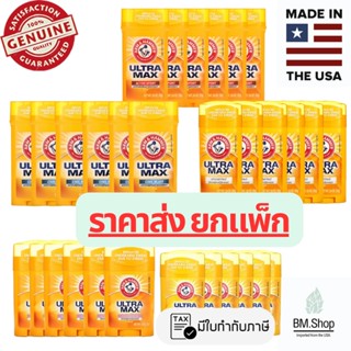 [ราคาส่ง] Arm &amp; Hammer, UltraMax, Solid Antiperspirant Deodorant