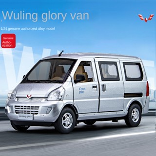 (กล่องโฟม) โมเดลรถตู้จําลอง 1 ถึง 24 Wuling Rongguang ของเล่นสําหรับเด็ก