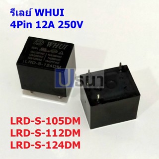 Relay รีเลย์ WHUI 5VDC 12VDC 24VDC 4Pin LRD-S-105DM LRD-S-112DM LRD-S-124DM #LRD 4P WHUI (1 ตัว)