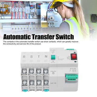 Gemini308 Dual Power Automatic Transfer Switch 4P Din Rail ประเภท สำหรับ PZ30 กล่องกระจาย AC 220V