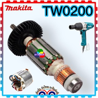 (MAKITA แท้ )TW0200 บล็อกไฟฟ้า ทุ่น ฟิลคอยล์ บล็อกขันน๊อต