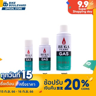 Buga แก๊สกระป๋อง แก๊สเติมไฟแช็ก ปืนจุดเตา BUGA FLAME Gas Refill ขนาด 30 75 200 กรัม ก๊าซ