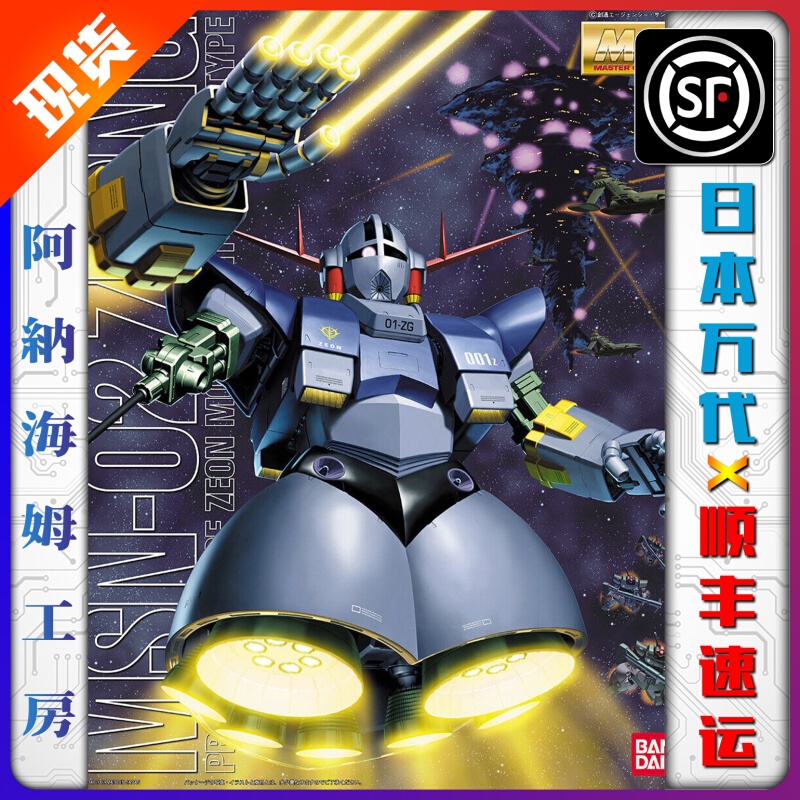 Bandai 1100 MG Zeong Zeong Self-Care เบอร์ เซง เบอร์ โมเดลประกอบกันดั้ม
