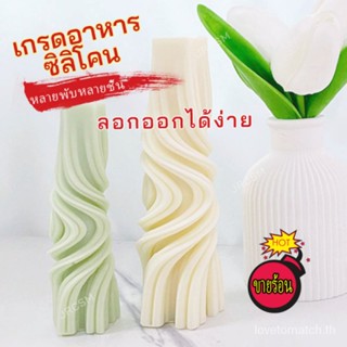 แม่พิมพ์เทียน ซิลิโคนเรซิ่น รูปกรวยซิสซี่ 3D ขนาดใหญ่ DIY