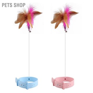 Pets Shop Cat Feather Collar ของเล่นปรับยืดหยุ่น Funny Interactive Wand กับ Bell สำหรับแมวเล่นในร่ม