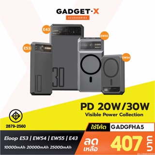 [407บ. โค้ด 15DD915] Eloop EW54 EW55 E53 E43 MagCharge 10000mAh 20000mAh 25000mAh แบตสำรอง PowerBank พาวเวอร์แบงค์