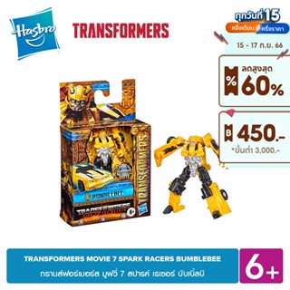 TRANSFORMERS MOVIE 7 SPARK RACERS BUMBLEBEE สปารค์ เรเซอร์ บับเบิ้ลบี