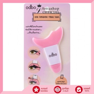 OD8029 odbo eye smudge-free tool แผ่นรองช่วยวาดอายไลเนอร์