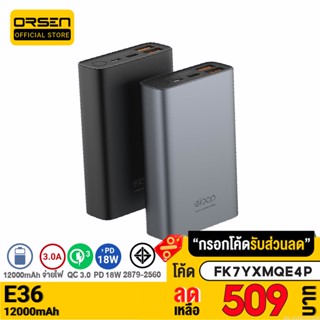 [509บ. FK7YXMQE4P] Orsen by Eloop E36 แบตสำรอง 12000mAh PowerBank รองรับชาร์จเร็ว Fast Quick Charge QC 3.0/2.0