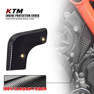 ฝาครอบเครื่องยนต์ คาร์บอนไฟเบอร์ 100% สําหรับ KTM Superduke 1290 2020 2022