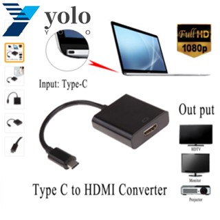 Yolo อะแดปเตอร์แปลงสายเคเบิล Type C เป็น HDMI ตัวผู้ เป็นตัวเมีย Type C เป็น HDMI 1080P HDMI ตัวเมีย USB C เป็น HDMI