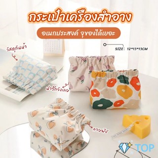 กระเป๋าเครื่องสําอาง กระเป๋าเก็บของ สําหรับผู้หญิง แบบพกพา makeup bag