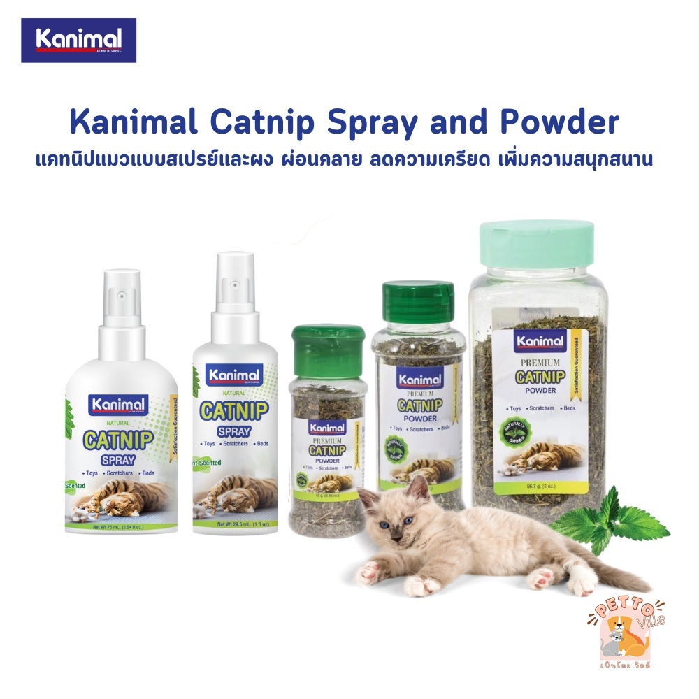 Kanimal Catnip แคทนิป แบบสเปรย์และผง ช่วยให้แมวผ่อนคลาย ลดความเครียด เพิ่มความสน