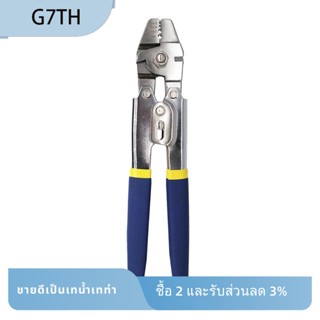 G7th1 คีมย้ําหางปลา สเตนเลส 255 แบบพกพา สําหรับตกปลากลางแจ้ง